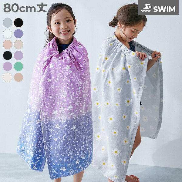 楽天市場】ラップタオル セールの通販