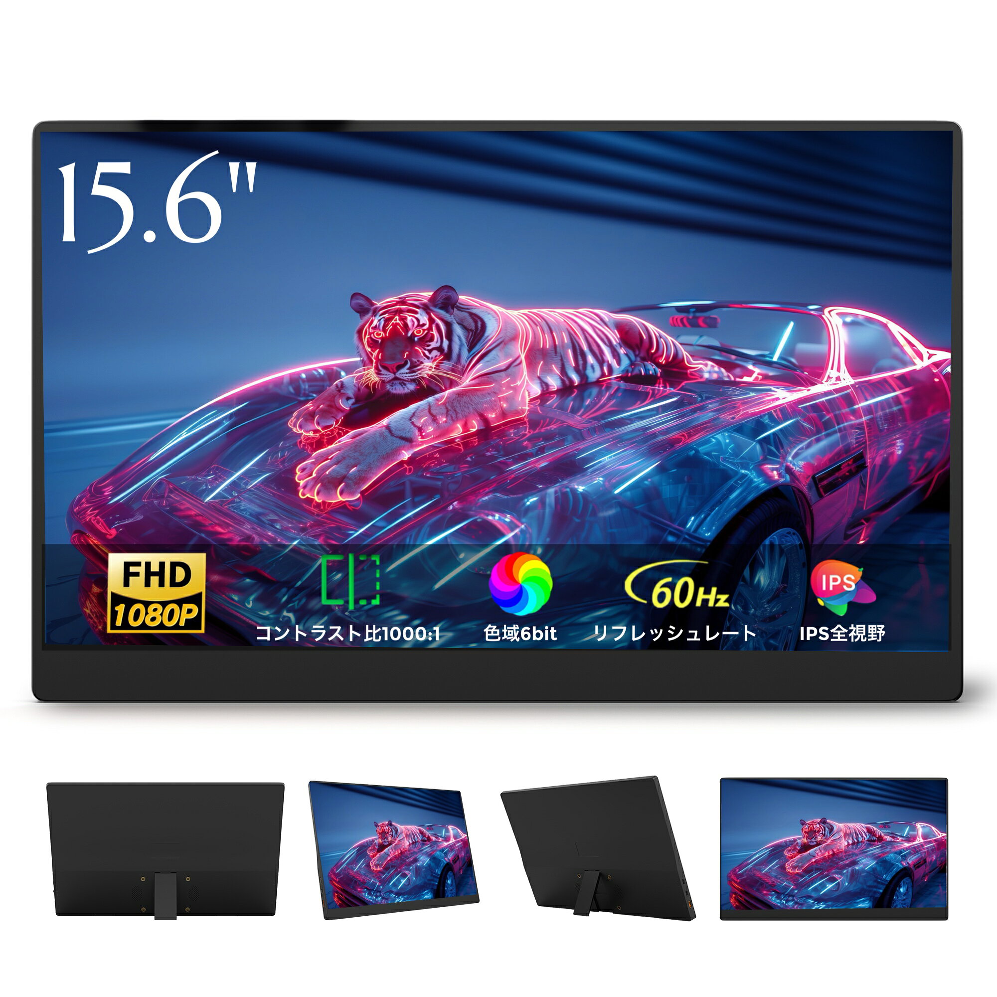 楽天市場】ホワイト 薄型モバイルモニター 15.6インチの通販