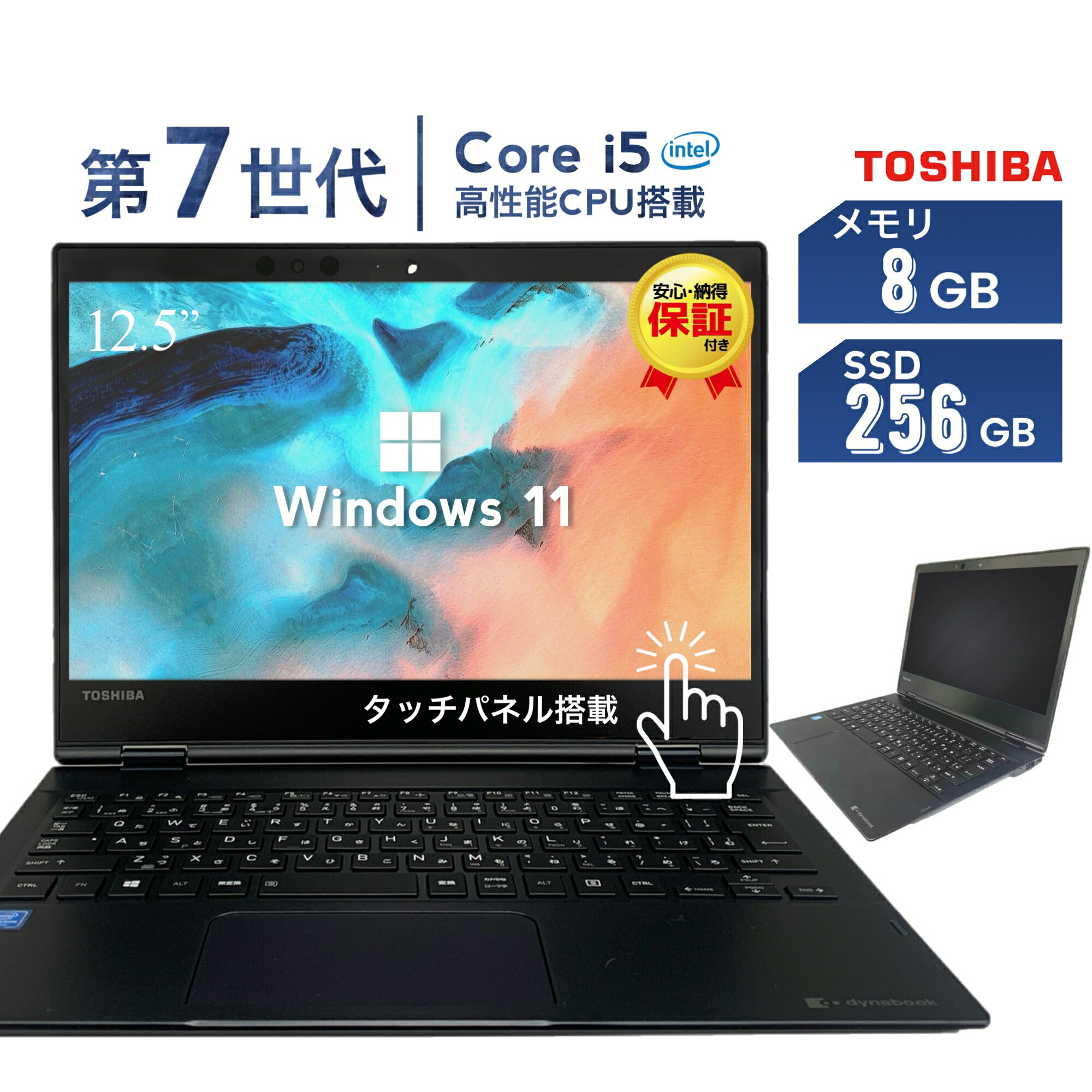 楽天市場】ノートパソコン 東芝 dynabook（画面サイズ（PC等）11 ～ 12