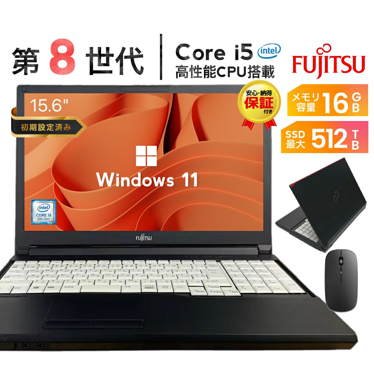 楽天市場】第8世代 i5の通販