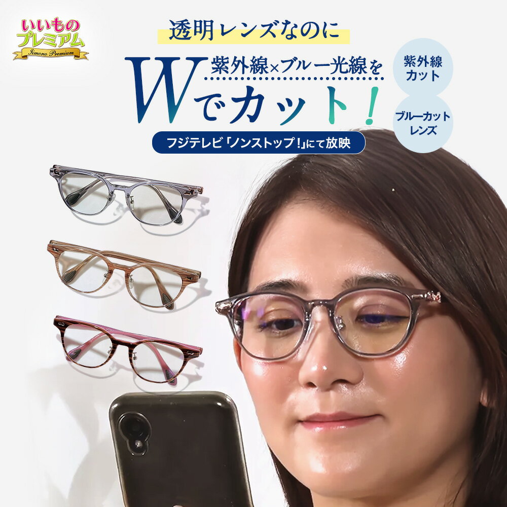 楽天市場】アイ ブレラ クリアの通販