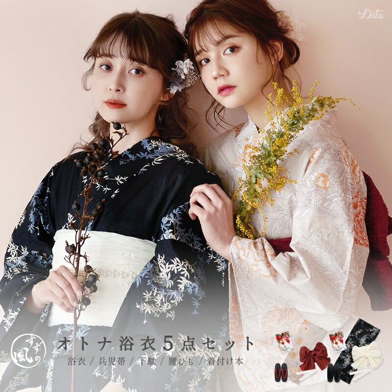 楽天市場】dita浴衣の通販