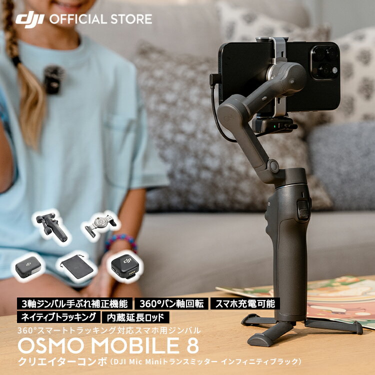 楽天市場】dji om 4 スマートフォン ジンバルの通販