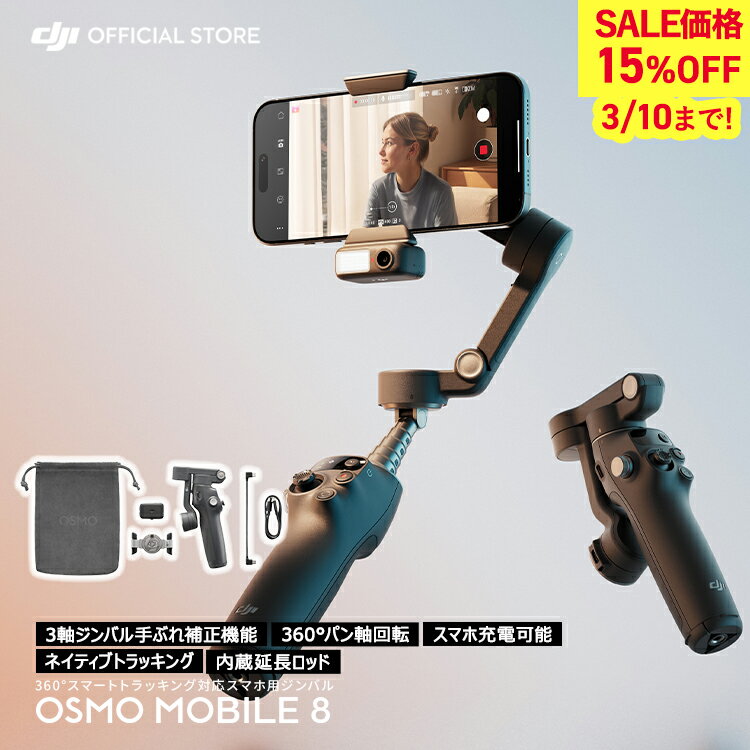 楽天市場】dji osmo mobile 6の通販
