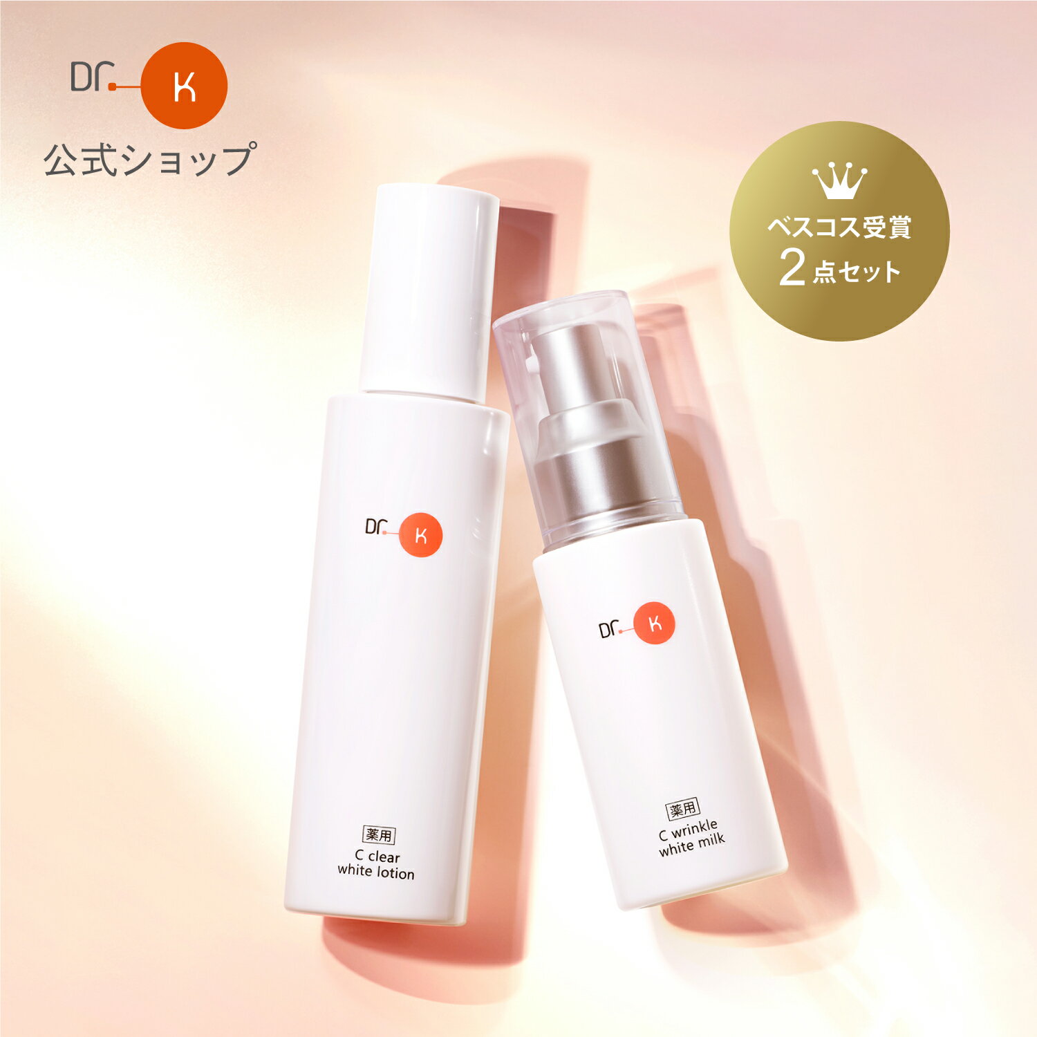 楽天市場】ドクターケイ ホワイトミルクの通販