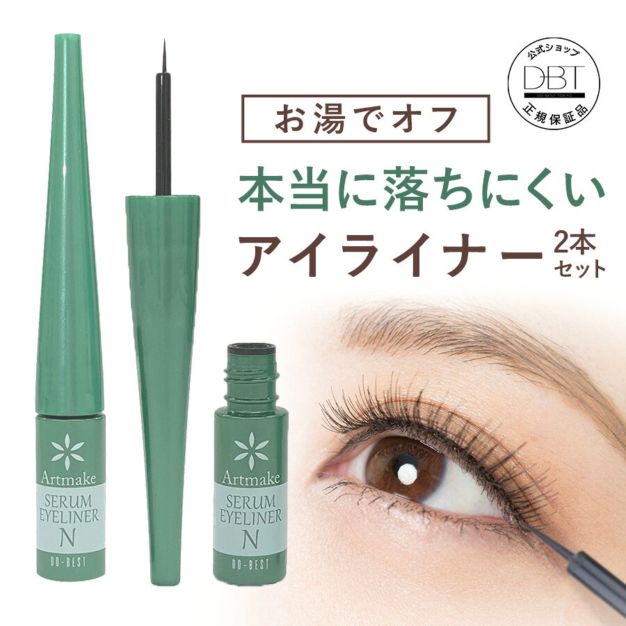 楽天市場】アートメイク アイライナーの通販