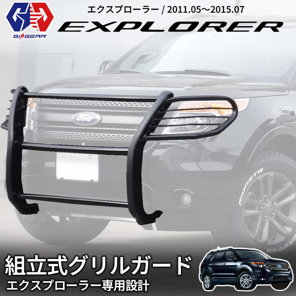 楽天市場】エクスプローラー バンパーの通販