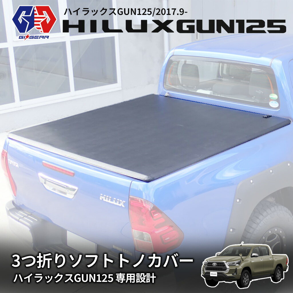 楽天市場】gun125 ソフトトノカバーの通販