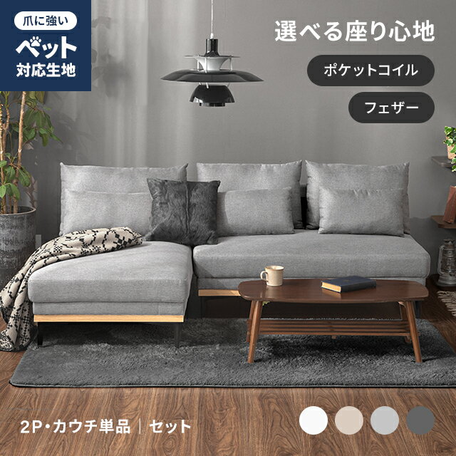 楽天市場】カウチソファ（横幅（cm）190 ～ 199.9）の通販