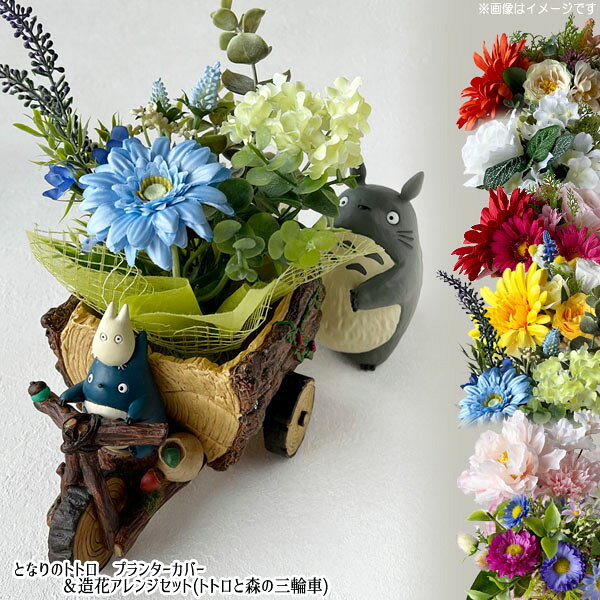 楽天市場】トトロと森の三輪車の通販