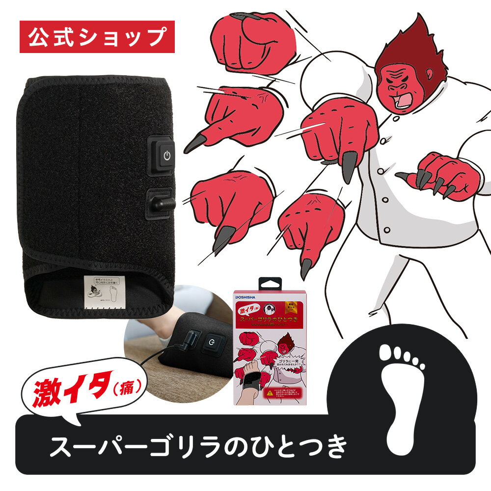 楽天市場】ゴリラのひとつきの通販