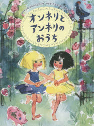 楽天市場】アンネリとオンネリ dvdの通販