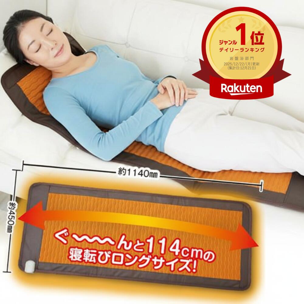 楽天市場】岩盤浴 電気 マットの通販