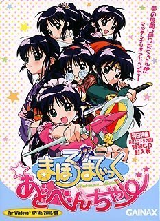 楽天市場】まほろまてぃっく☆あどべんちゃーの通販