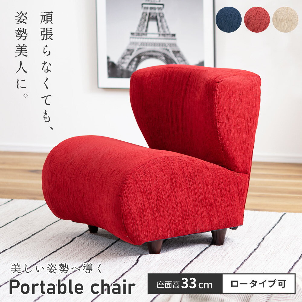 楽天市場】赤 レッド（座椅子｜イス・チェア）：インテリア・寝具