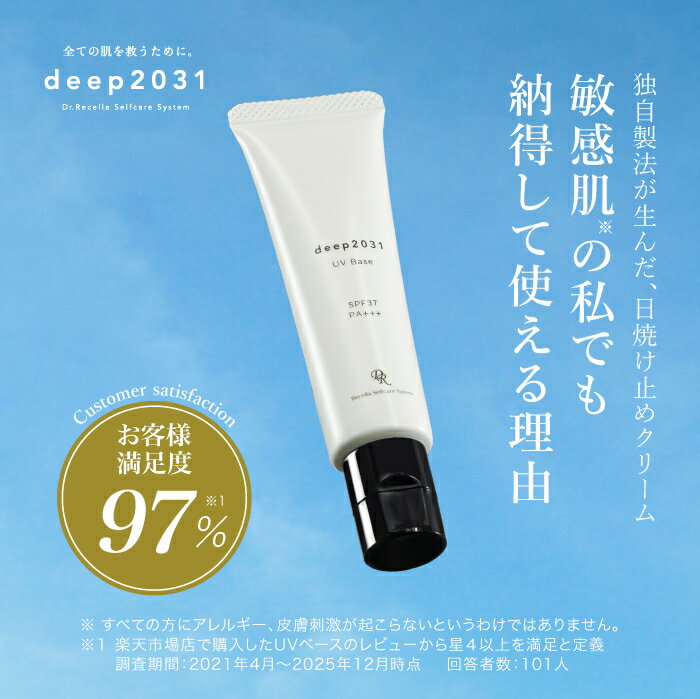 楽天市場】ドクターリセラ 日焼け止めの通販