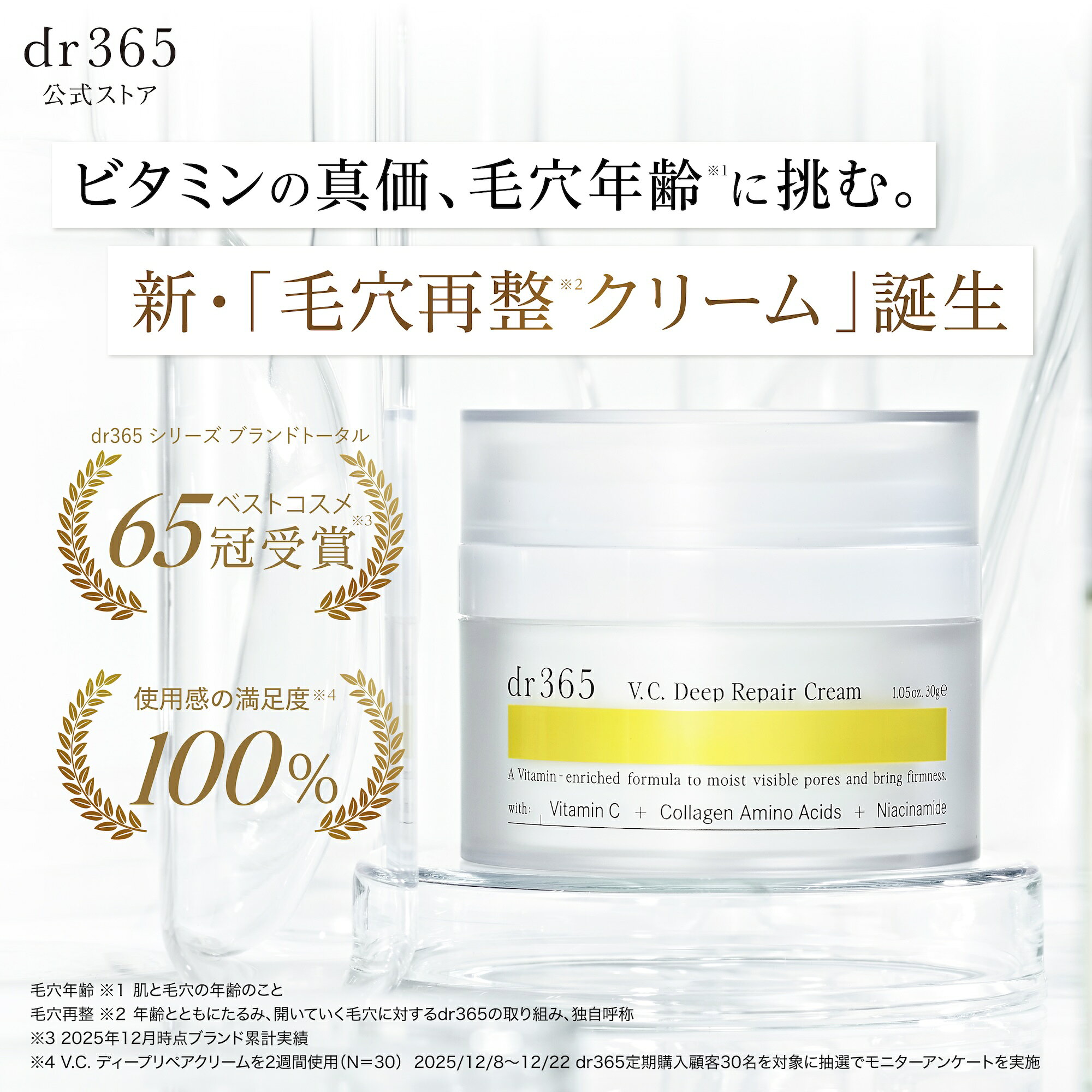 楽天市場】dr 365（スキンケア｜美容・コスメ・香水）の通販