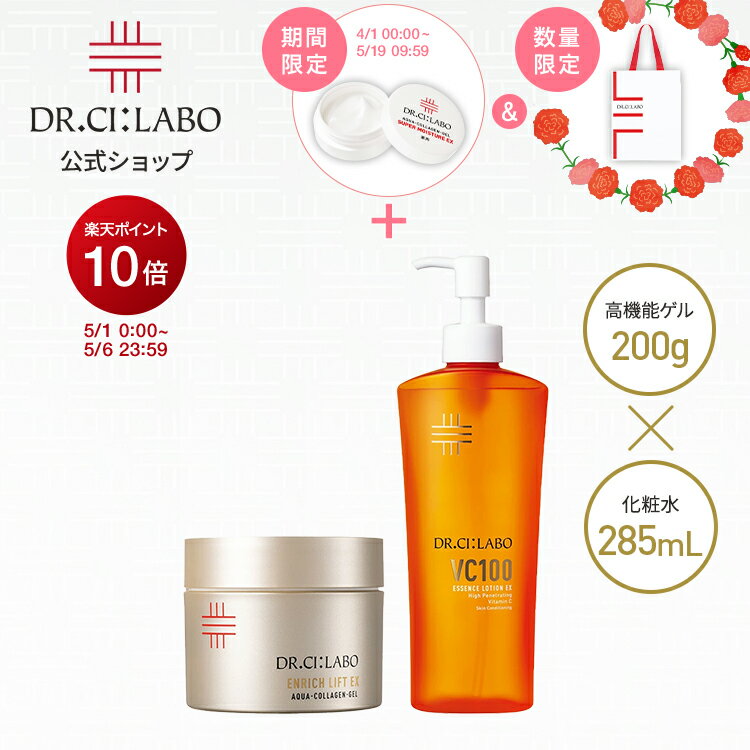 楽天市場】ドクターシーラボ エステアップキャビの通販