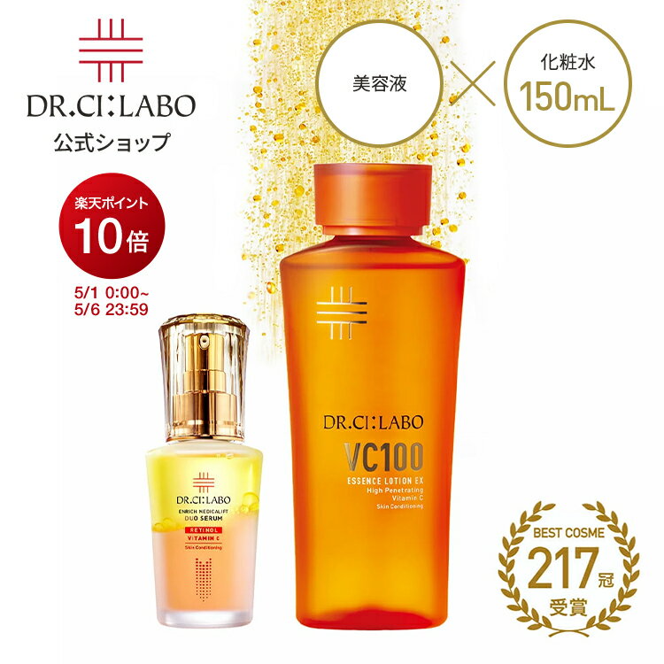 楽天市場】ドクターシーラボ セット（化粧水・ローション｜スキンケア