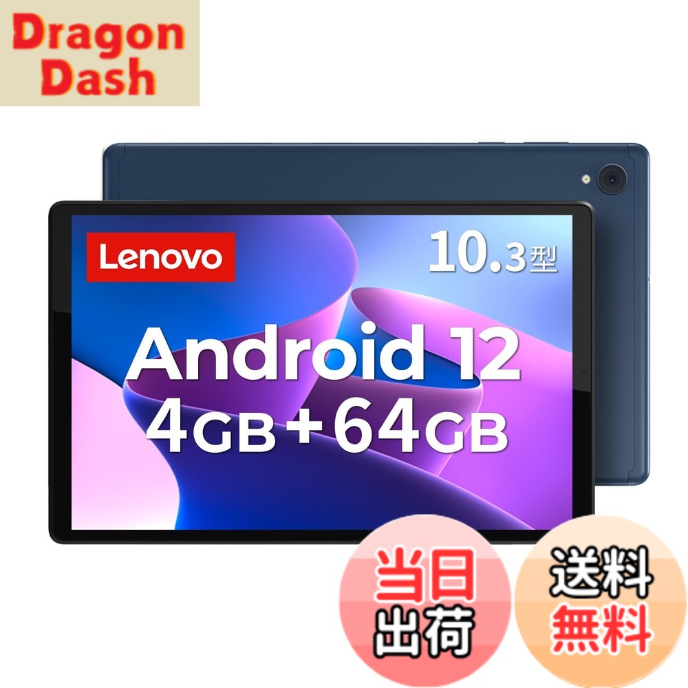 楽天市場】レノボ タブレット（キッズ・ベビー・マタニティ）の通販