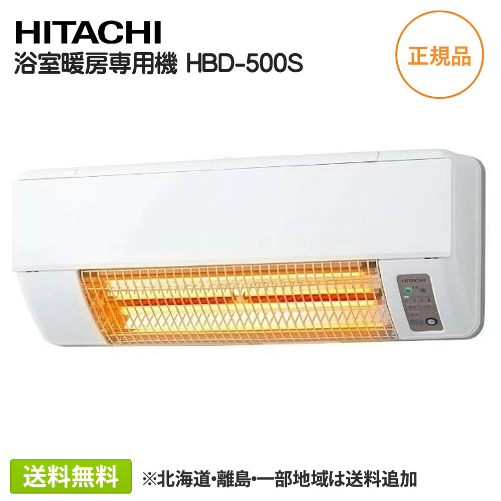 楽天市場】hbd500sの通販