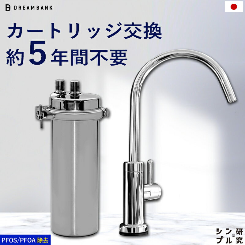 楽天市場】据置型・ビルトイン浄水器（カラーシルバー）（浄水器・整水
