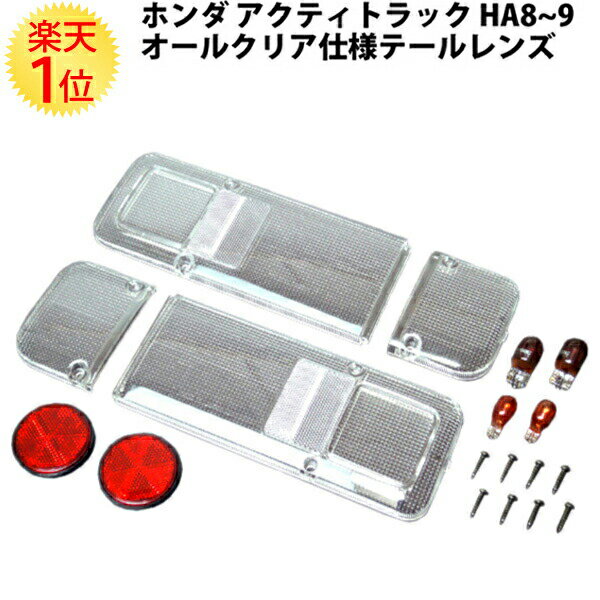 楽天市場】ホンダ アクティ パーツの通販