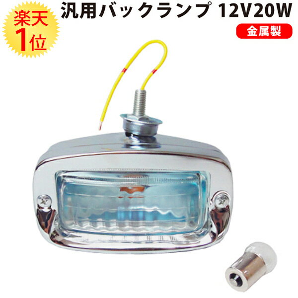 楽天市場】ローバーミニ バックランプの通販