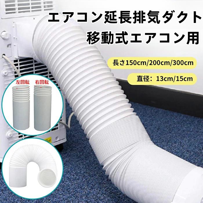 楽天市場】スポットクーラー ダクト 2の通販