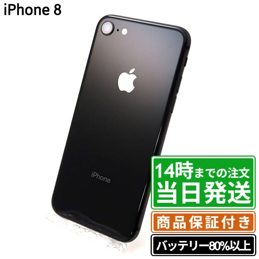 楽天市場】iphone8 simフリー128の通販