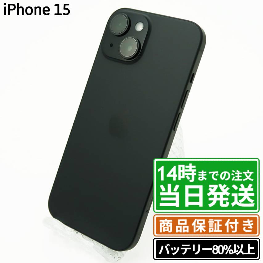 楽天市場】iphone15 未使用の通販