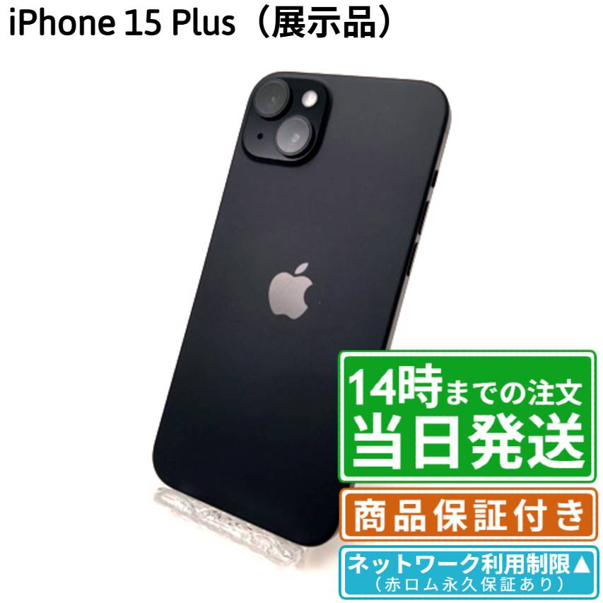 楽天市場】iphone15 本体（カラーブラック）（スマートフォン本体