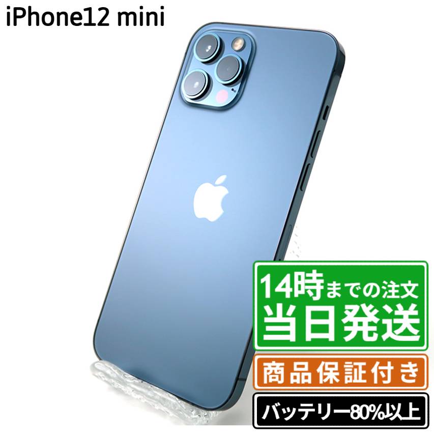 楽天市場】iphone 12 mini simフリー グリーンの通販