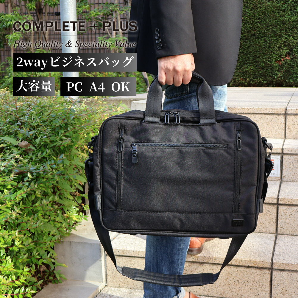 楽天市場】Complete Works（ビジネスバッグ・ブリーフケース｜メンズ