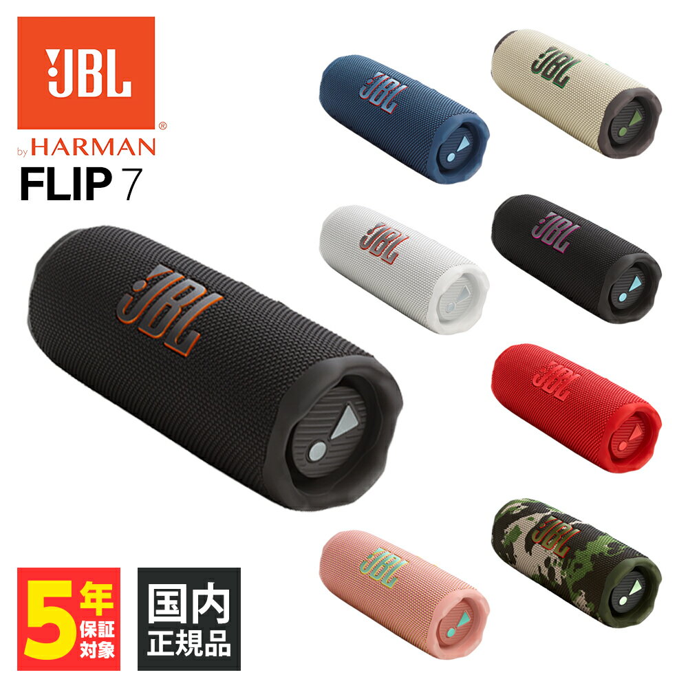 楽天市場】jbl flip 6の通販