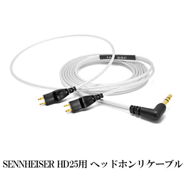 楽天市場】oyaide hpc-hd25 v2 black 1.2m sennheiser hd25用