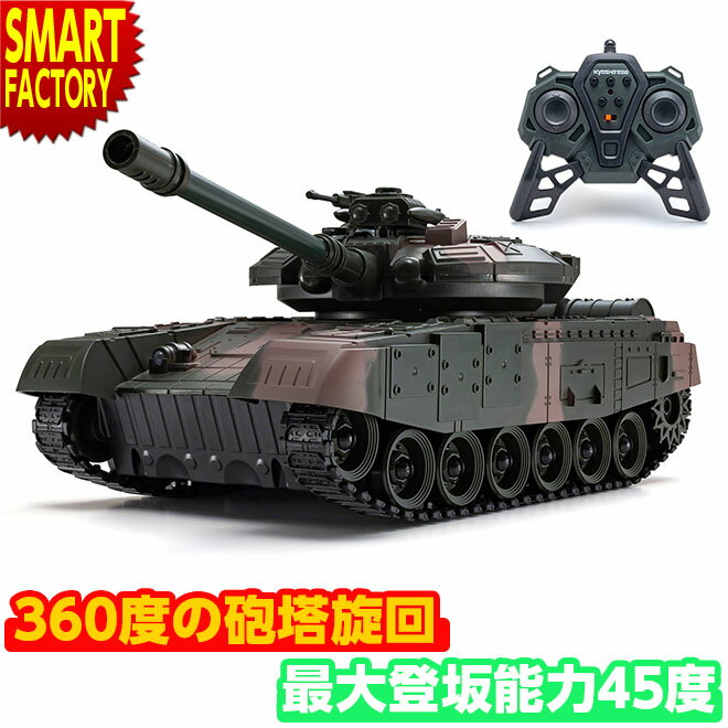 楽天市場】戦車 ラジコンの通販