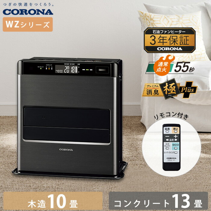 楽天市場】ファン ヒーター 13畳の通販