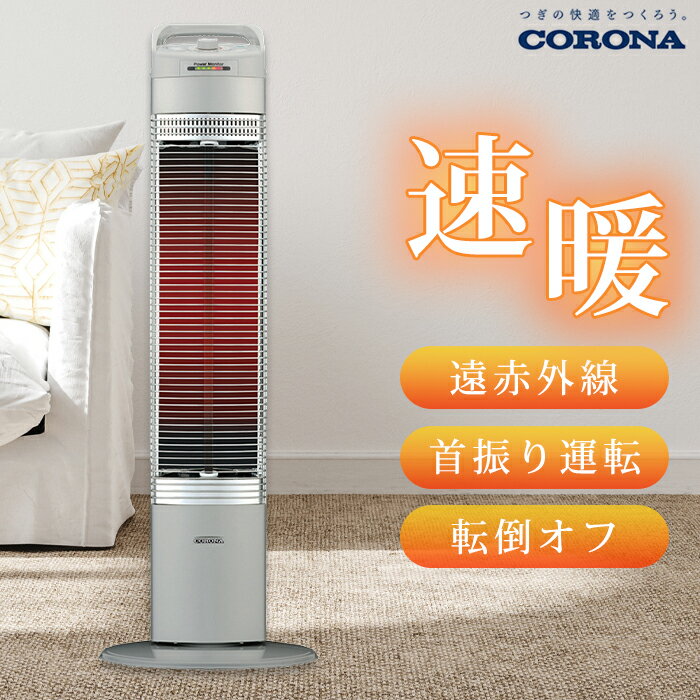楽天市場】コロナ コアヒートスリム 922rの通販