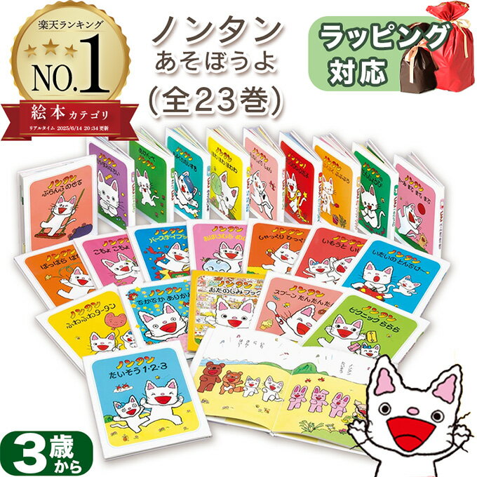 楽天市場】ノンタン 全巻の通販