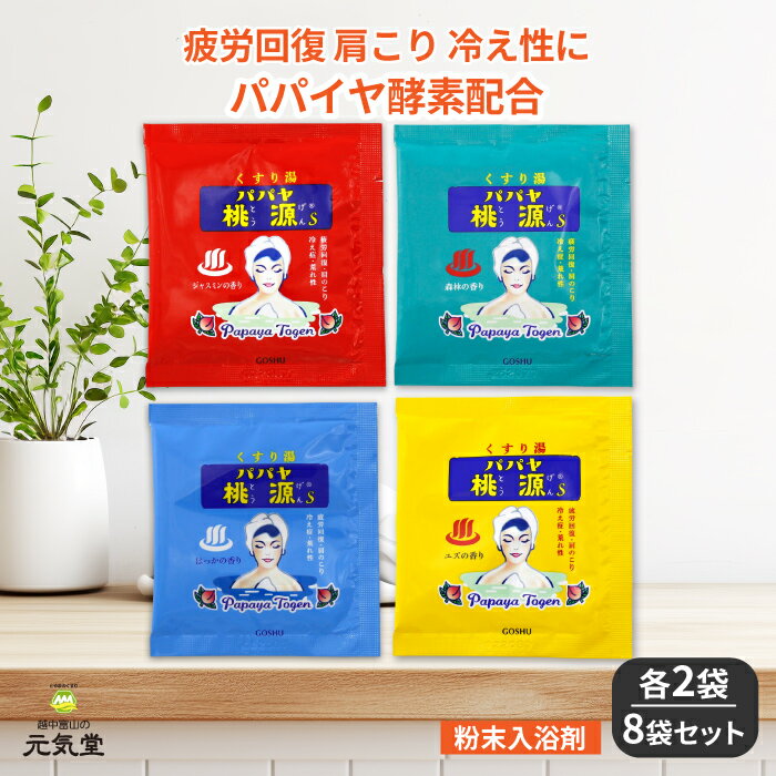 楽天市場】入浴剤 富山の通販