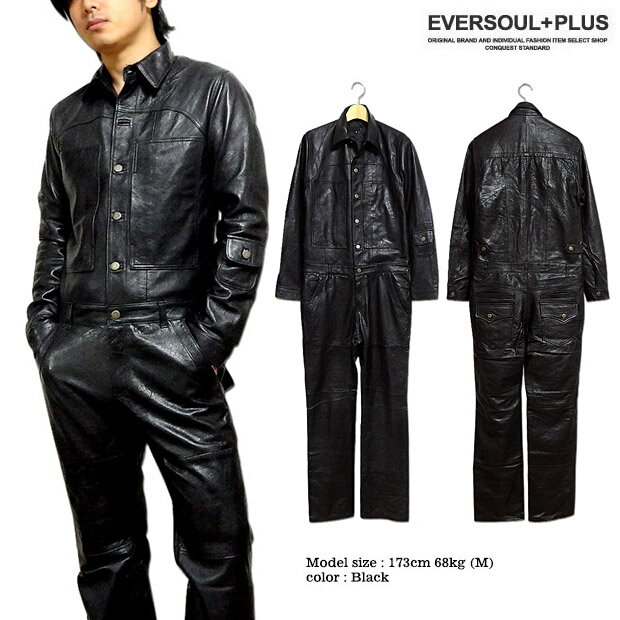 楽天市場】革ツナギ 2ピースの通販