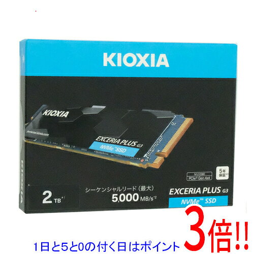 楽天市場】キオクシア EXCERIA PLUS G3 SSD 2TB NVMe M.2の通販