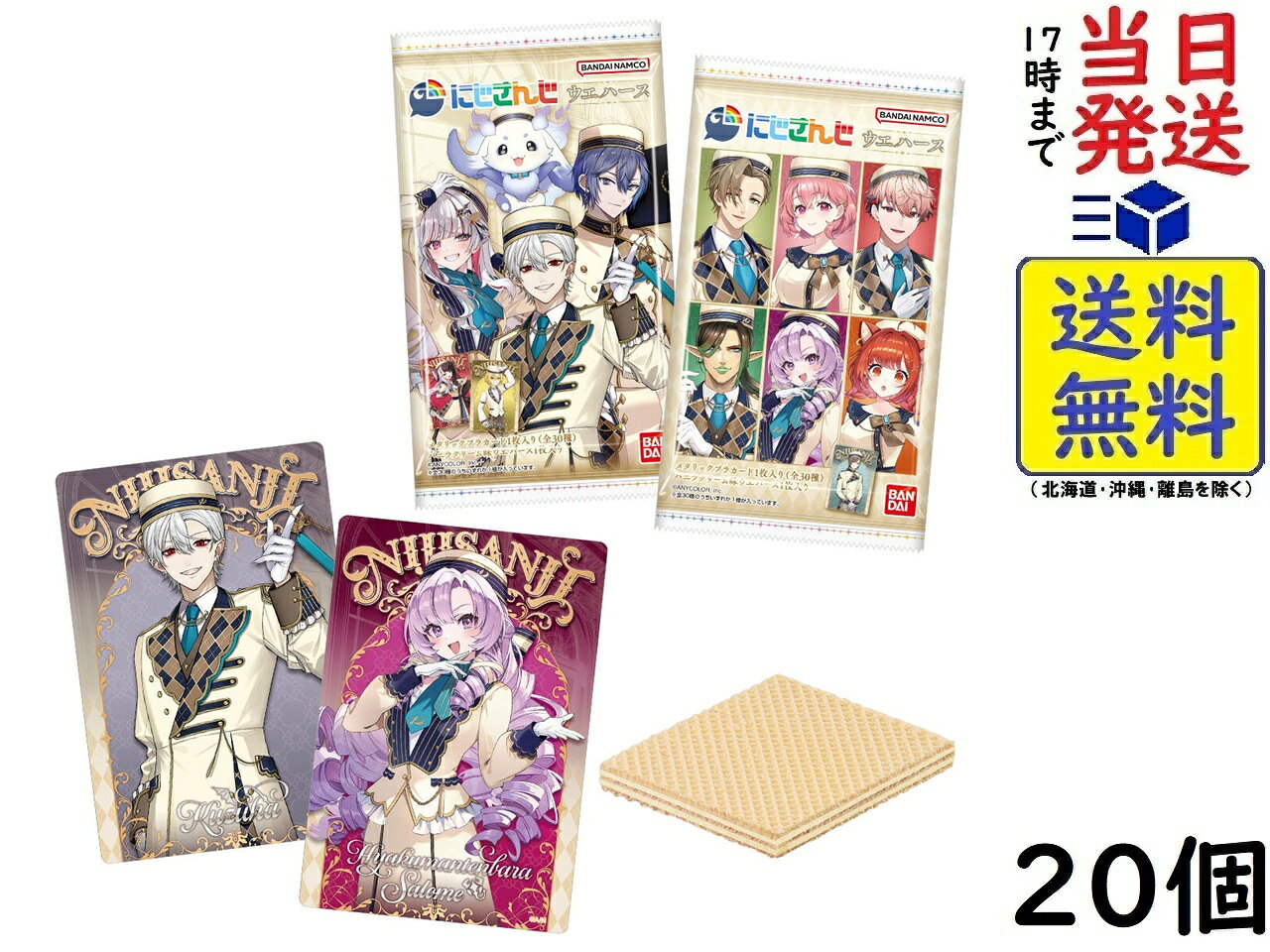 楽天市場】ウエハース 20個 boxの通販