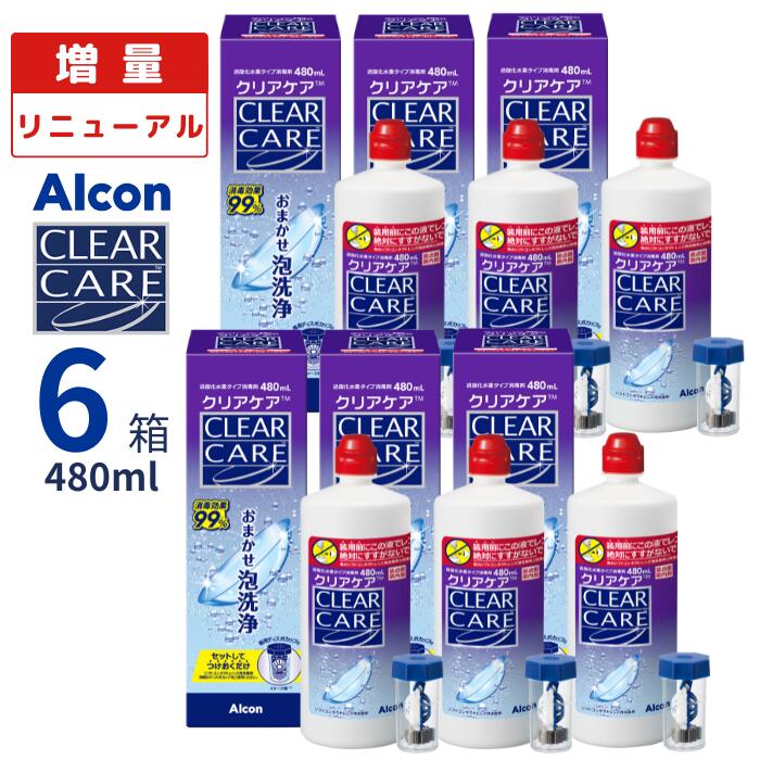 楽天市場】clear care 6本セットの通販