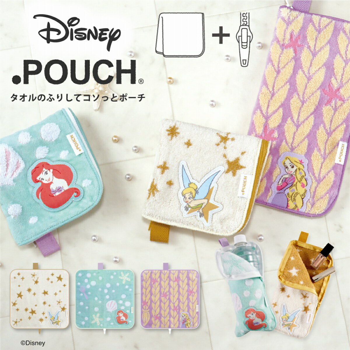 楽天市場】ペンケース ティンカーベルの通販