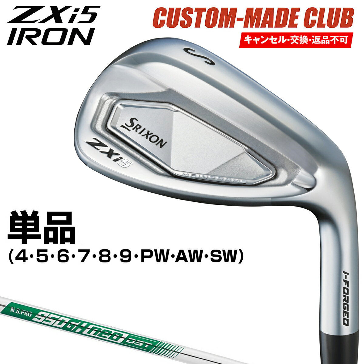 楽天市場】スリクソンzx5アイアン単品の通販