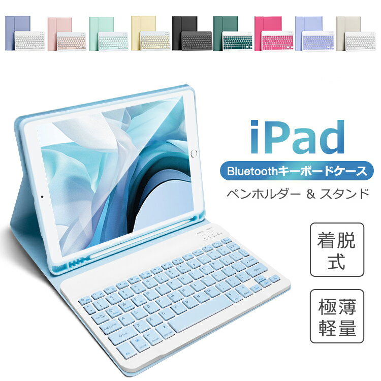 楽天市場】ipadpro 第二世代 キーボードの通販