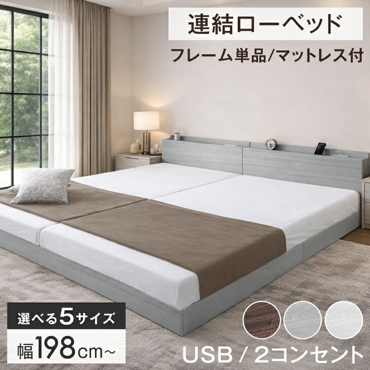 楽天市場】連結ベッド ダブルの通販