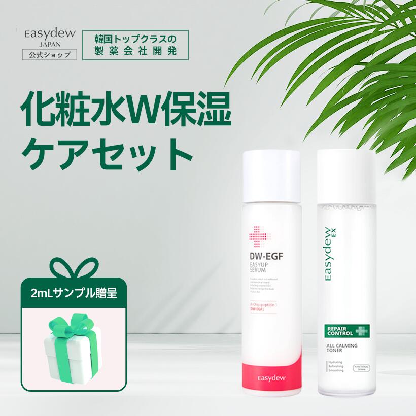 楽天市場】イージーデュー 化粧水の通販